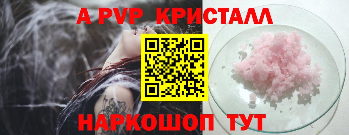 Alpha-PVP  A-PVP VHQ  Златоуст  Вход с VPN  Alpha PVP мука  APVP СК 