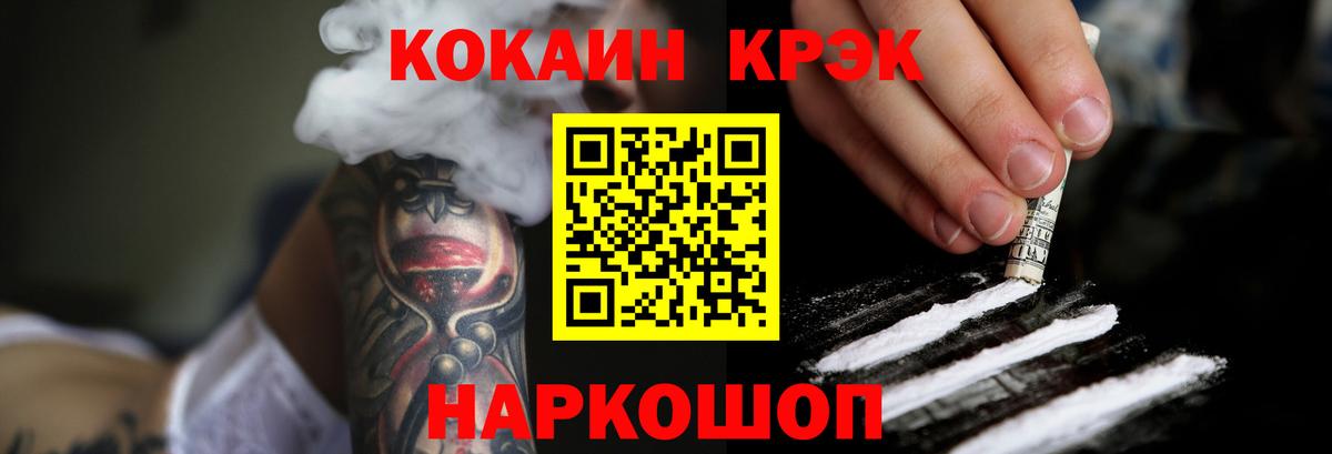 Кокаин  COCAIN FishScale  Кокаин Columbia  Вход с VPN  Златоуст 