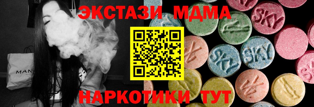 Златоуст  маркетплейс какой сайт  Вход с VPN  где можно купить наркотик  Ecstasy VHQ  ЭКСТАЗИ 