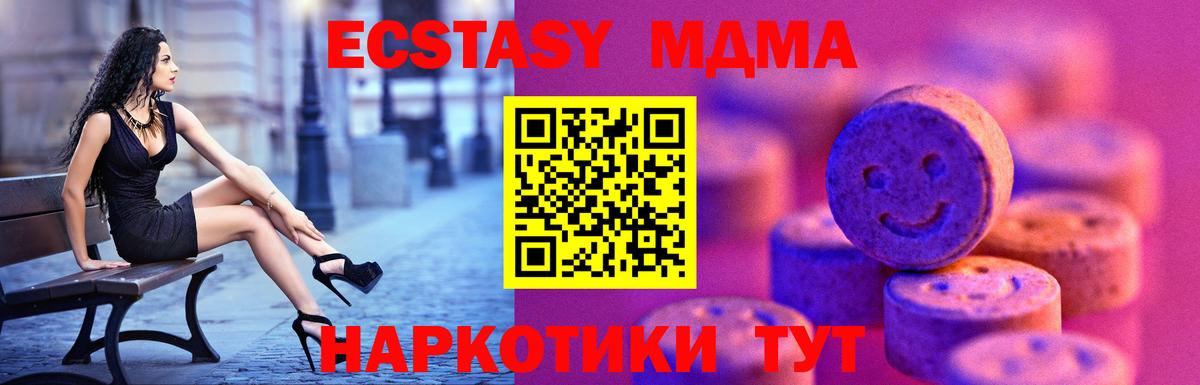 ЭКСТАЗИ 280мг Златоуст