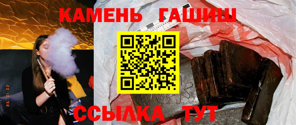ГАШ гарик  Гашиш 40% ТГК  Златоуст  Вход с VPN 