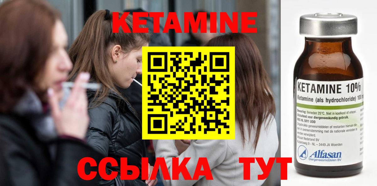 Златоуст  КЕТАМИН VHQ  даркнет Telegram  Вход с VPN 
