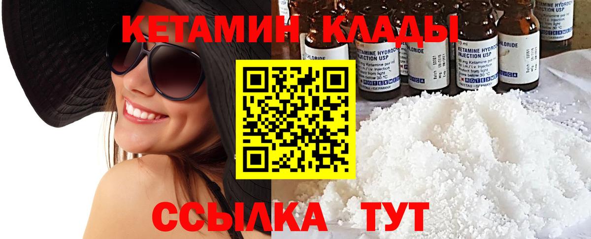 Кетамин ketamine Златоуст