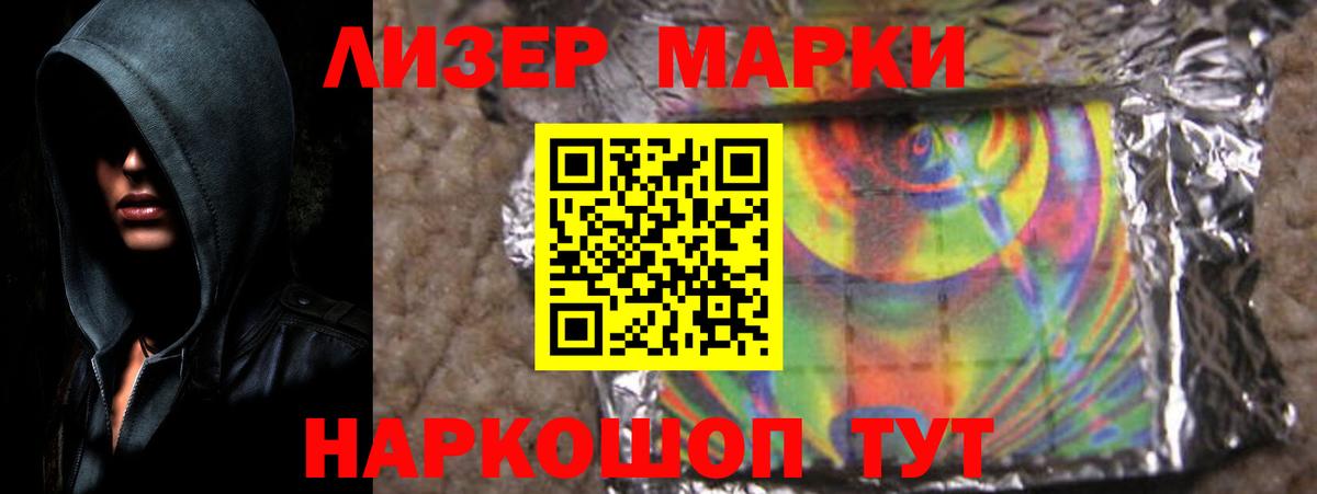 ЛСД экстази кислота Златоуст