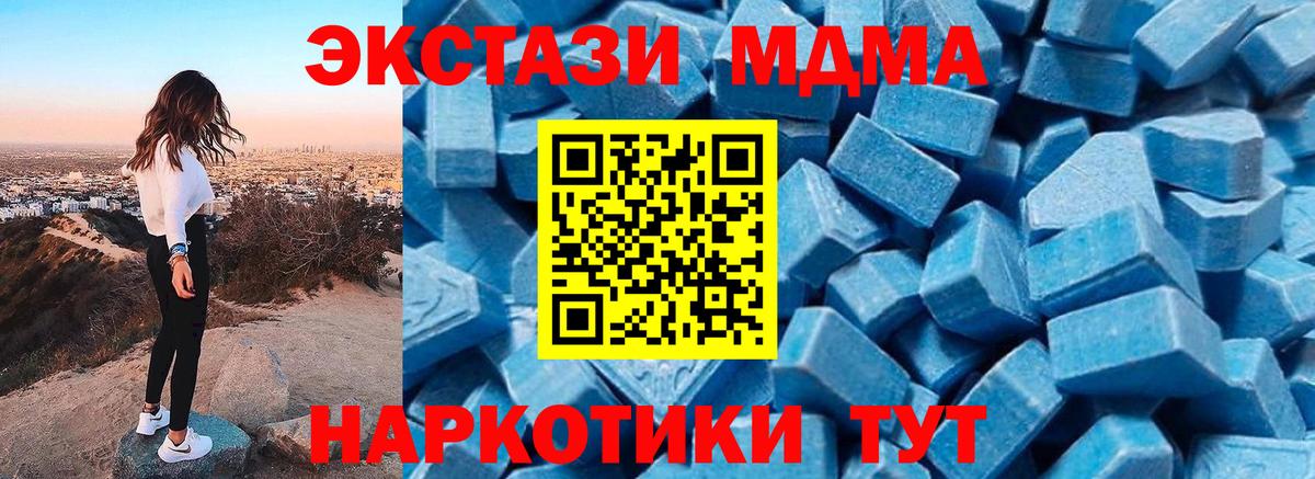 МДМА молли  МДМА  Златоуст  МДМА crystal  Вход с VPN 