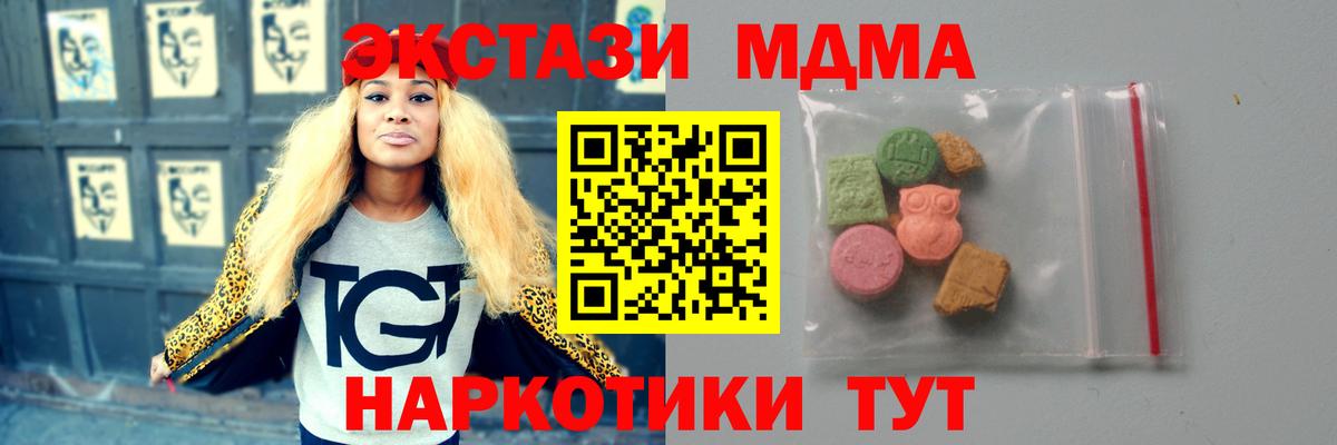 MDMA Molly Златоуст