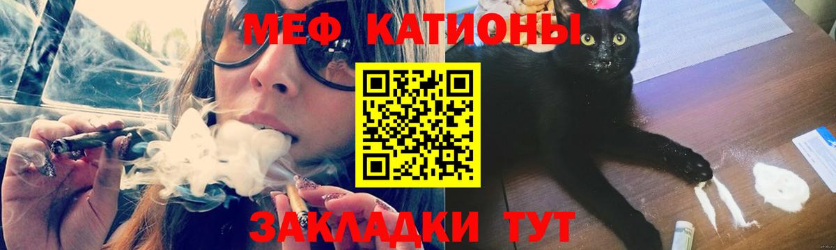 МЯУ-МЯУ кристаллы  МЕФ  Златоуст  Меф VHQ  Вход с VPN 