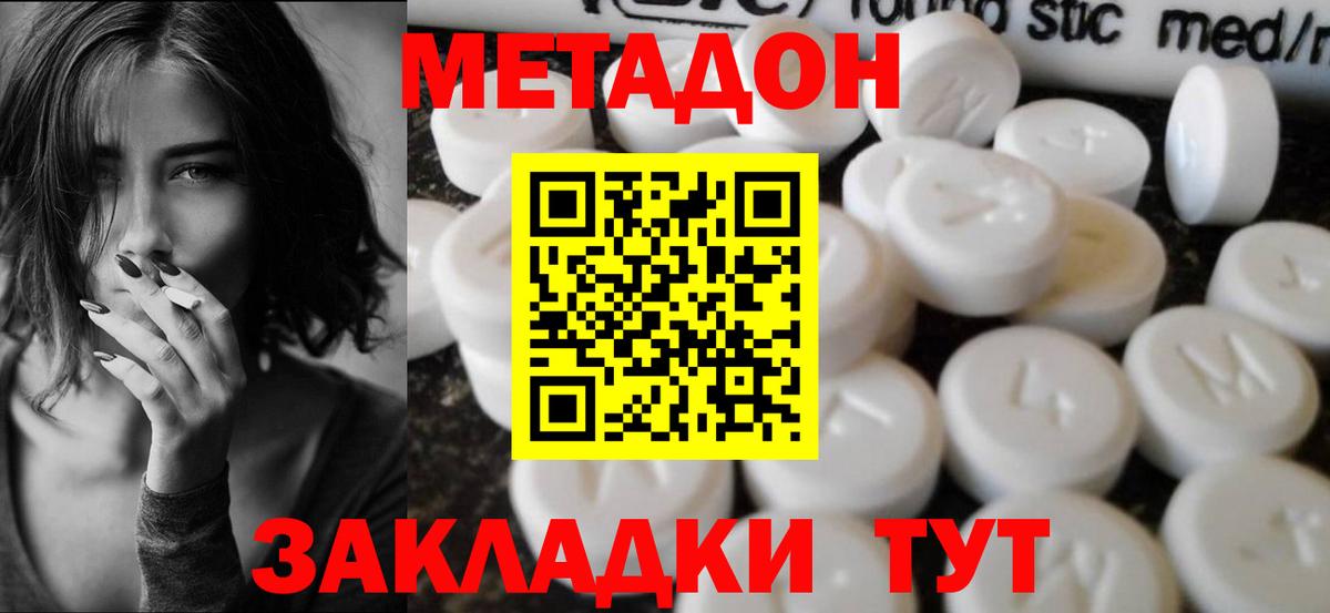 Метадон VHQ  МЕТАДОН белоснежный  Златоуст  Вход с VPN 