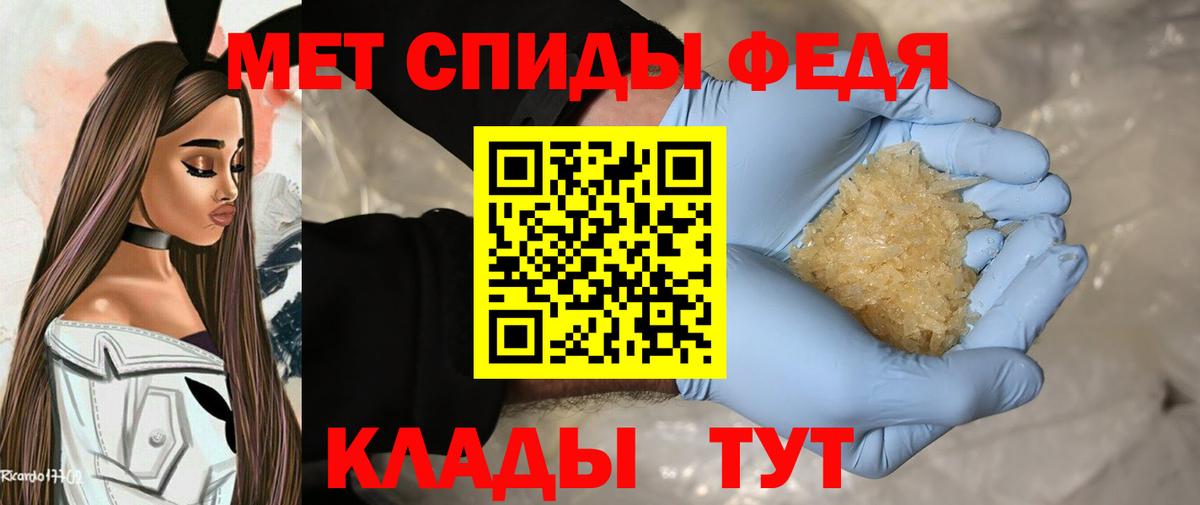 Первитин кристалл Златоуст