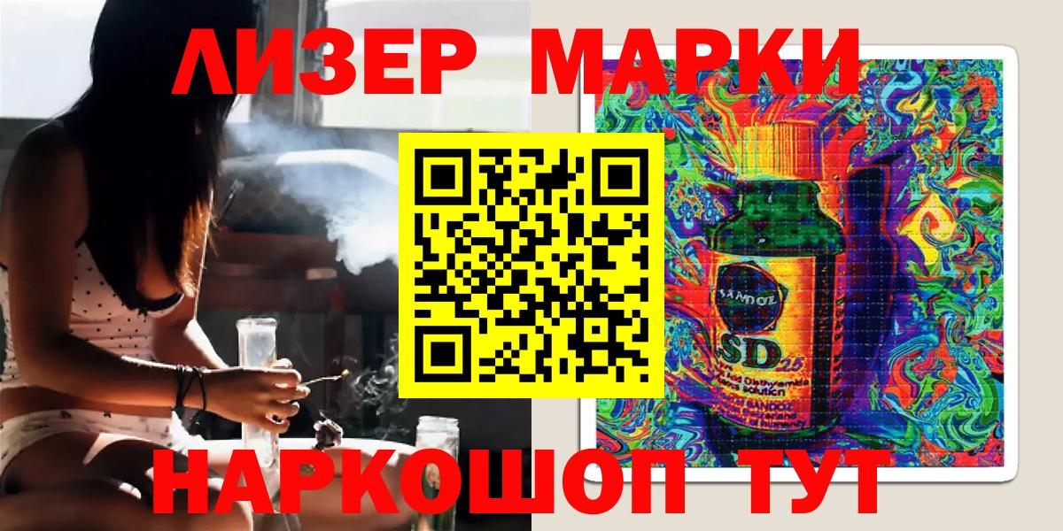 купить наркотики цена  Марки N-bome 1500мкг  Вход с VPN  Златоуст 