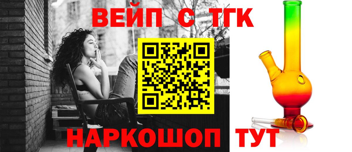 Златоуст  ТГК THC oil  Вход с VPN 