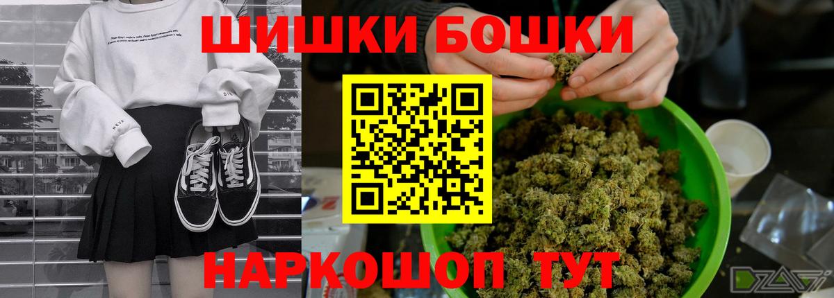 Златоуст  Канабис Bruce Banner  Конопля THC 21%  Вход с VPN 